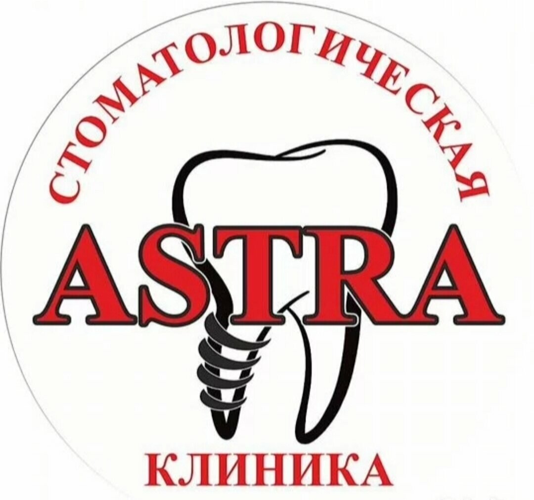 Астра
