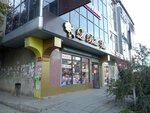 La Bella Vita (Gagarina Street, 70А), flower shop