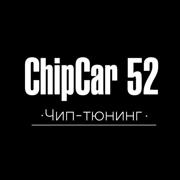 Chip Car 52