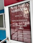 Translation Agency Perevod Mf (Musy Dzhalilya Street, 42к1) ، وكالة ترجمة