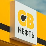 СВ-Нефть (Вологда), азс в Вологде