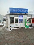 Activ-lombard (Aınabulaq-3 shaǵyn aýdany, 98Б), pawnshop