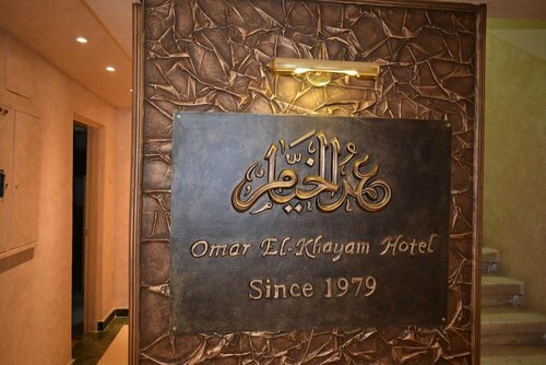 Гостиница Omar El Khayam Al Minya Hotel в Эль-Минье