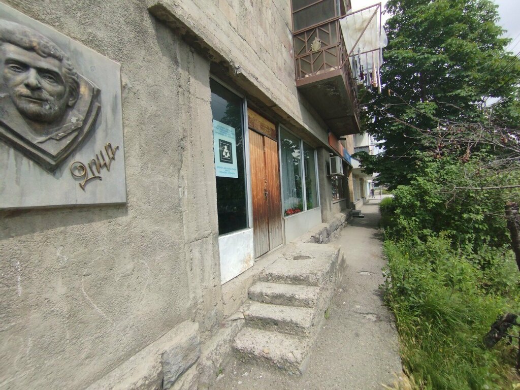 Library Детская библиотека № 2 имени Самвела Зулояна, Vanadzor, photo