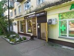 Шоколадка (Motornaya Street, 7/7), tienda de cafetería