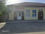 Восход (selo Divnoye, ulitsa Chekhova, 2), grocery