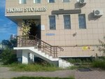 Book Stories, книжный магазин (Ordzhonikidze Street, 17), bookstore