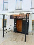 Старый самурай (Narodnaya Street, 16) ، مطعم سوشي