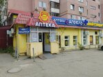 Пивной Стандарт (ulitsa imeni I.P. Bardina, 8) ، متجر بيع البيرة