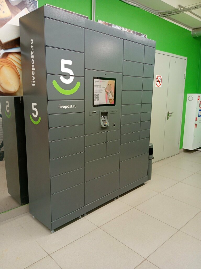 Parcel automat 5Post, Moscow, photo