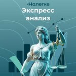 Nalegke (ulitsa Rultytegina, 24), legal services