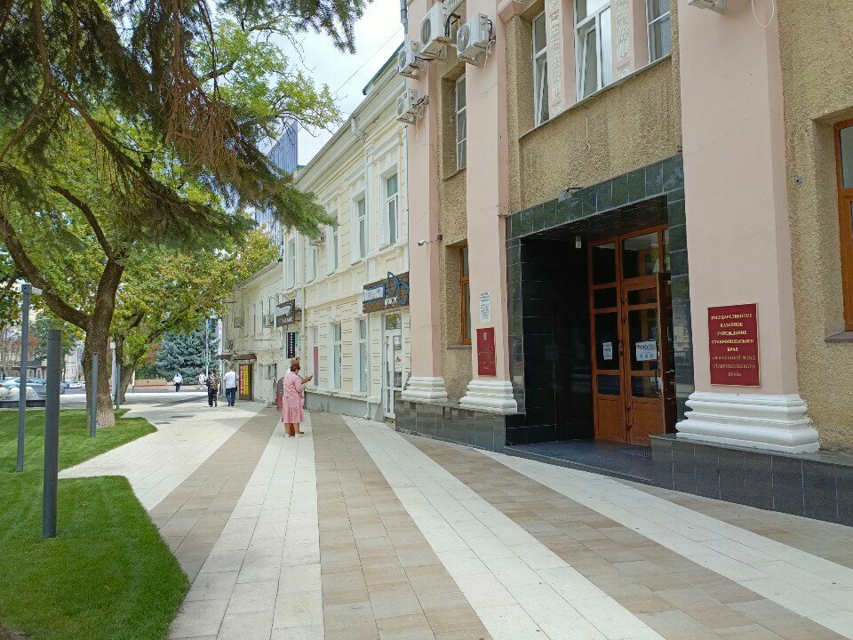 Ministerios, departamentos, servicios públicos Ministry of Property Relations of the Stavropol Territory, , foto