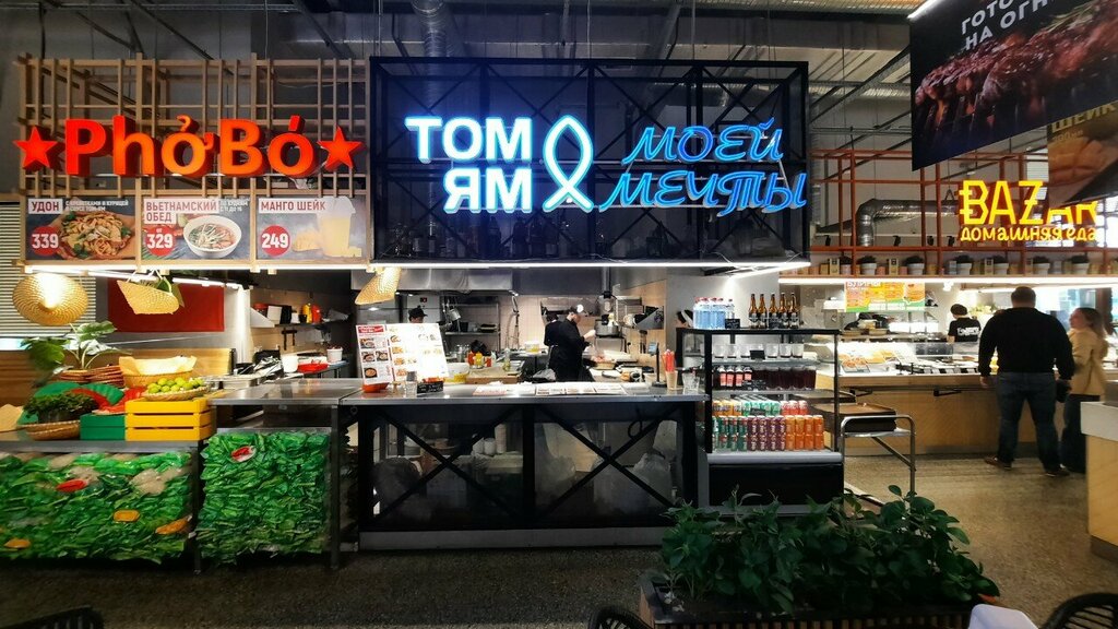 Fast food Том Ям, Ivanovo, photo