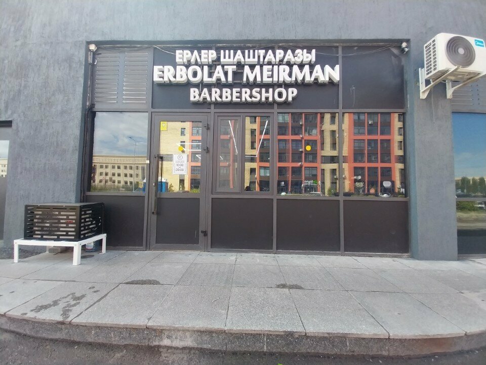 Barber shop Erbolat Meirman, Astana, photo