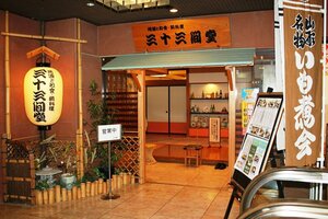 Гостиница Yamagata Nanokamachi Washington Hotel
