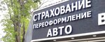 Барс Ирбит (Sovetskaya ulitsa, 123), compañía de seguros