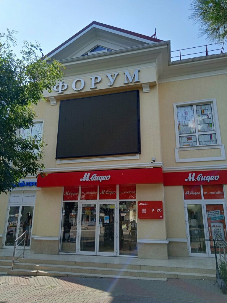 Shopping mall Forum, Gelendgik, photo