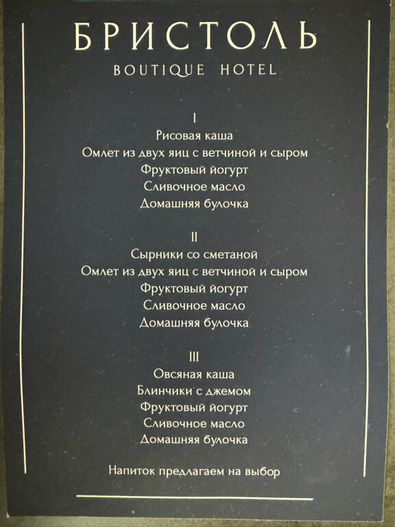 Фото Бристоль