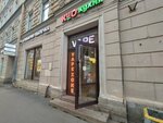 КИО кухня (Komsomola Street, 45) ، متجر لوازم الطبخ