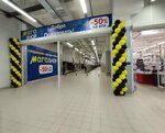 Мега Shop (Kalinina Avenue, 13А) ، متجر ملابس