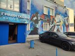 Гравитация (prospekt Pobedy, 75), fitness club
