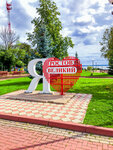 Родной Город (Sovetskaya Square, 5), construction and repair of roads
