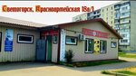 Парное мясо (Krasnoarmeyskaya ulitsa, 18А/1), tienda de carnes, embutidos