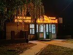 Восток (Gidroturbinnaya ulitsa, 3А), grocery