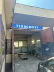 СТО № 294 (Mayakovskogo Street, 11), vehicle inspection station