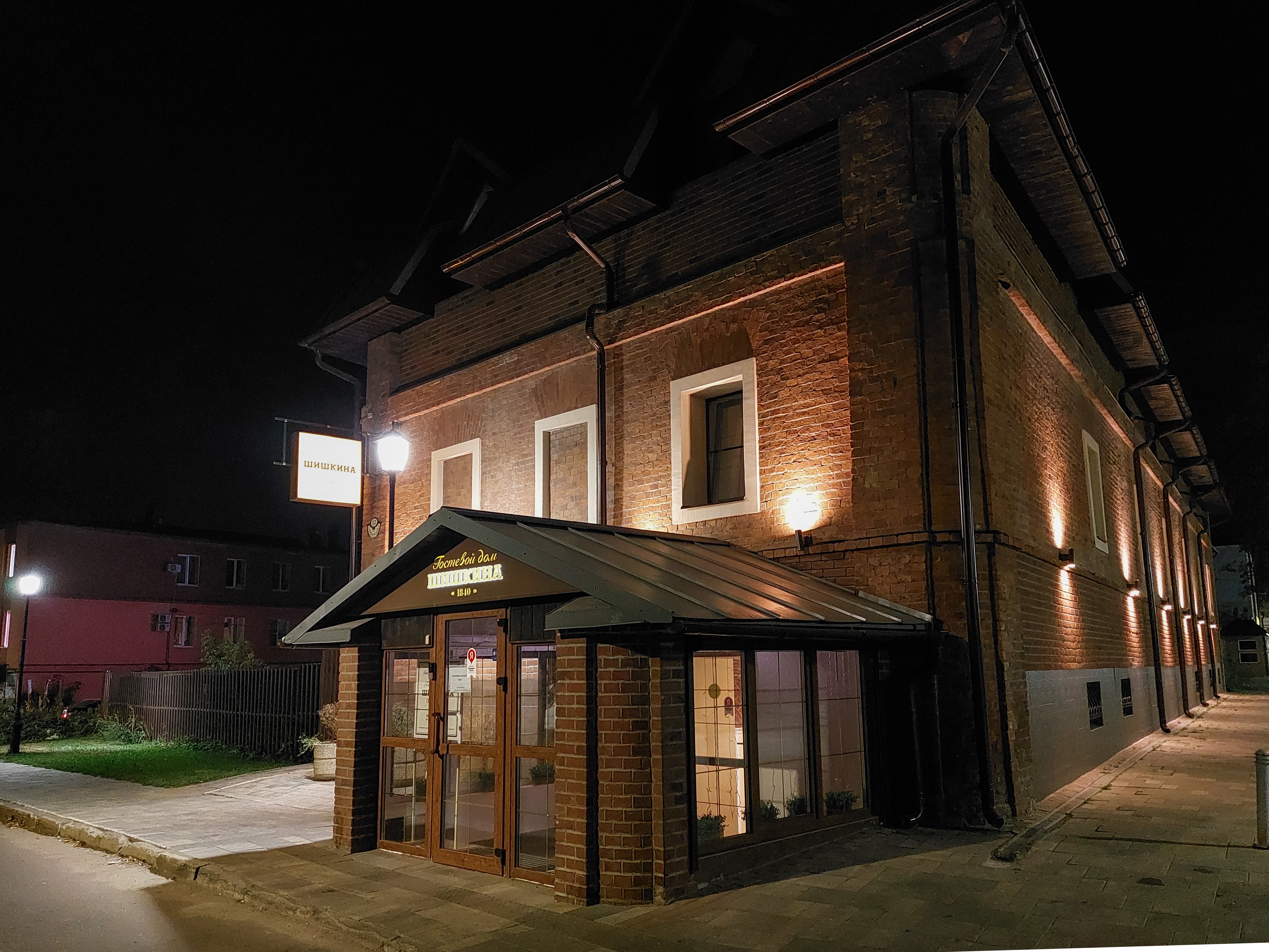 Фото Гостевой дом Шишкина