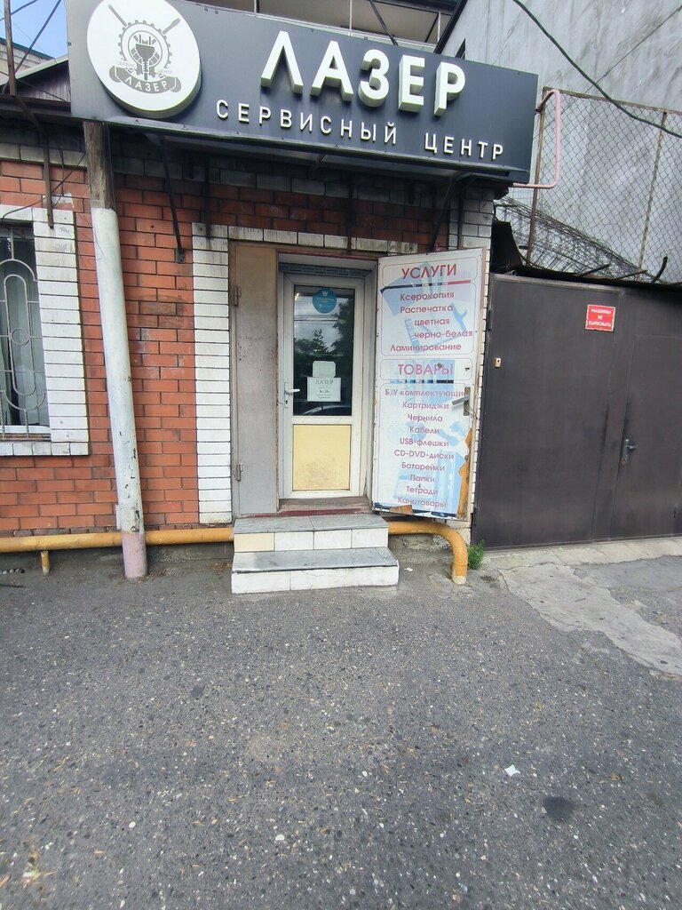Office equipment service and repair Lazer, Makhachkala, photo