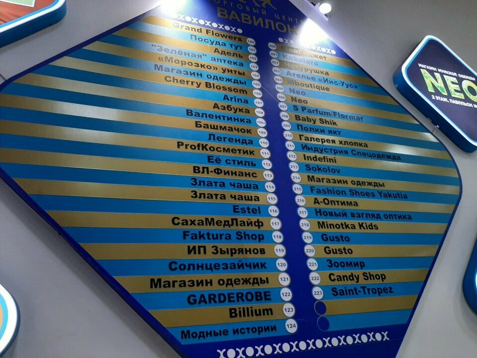 Home goods store Maniso, Yakutsk, photo