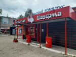 Питерская шаверма (ulitsa Garaburdy, 15А), fast food
