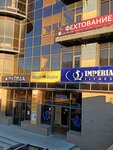 Империя фехтования (Moskovskoye Highway, 163А), sports club
