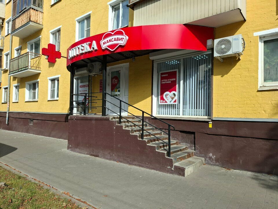 Pharmacy Maksavit, Tula, photo