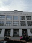 Центральный банк Российской Федерации, расчетно-кассовый центр (Vaynera Street, 24), cash and settlement center
