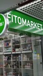 Fitomarket_uz (Katartal Street, 60), phytoproducts, dietary supplements