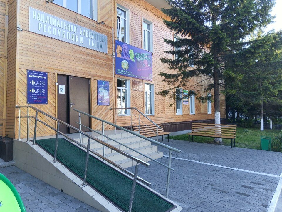 مكتبة Национальная библиотека имени А.С. Пушкина ، ، صورة