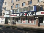 Evrosvet (Khiuaz Dospanova Street, 71) ، متجر بضائع إلكترونية