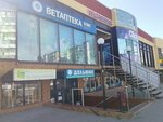 Радужный клубок (Vidova Street, 210Д) ، لوازم الفن والحرف