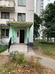 Hair Salon (Kakhovka Street, 31к2), salón de belleza