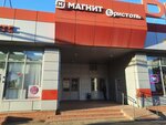 Нижнее белье (ulitsa imeni S.F. Tarkhova, 29А/1), lingerie and swimwear shop
