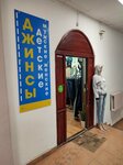 Victoria Jeans (Pushkina Street, 104), jeans store