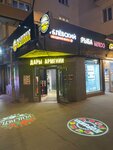 Крабий Берег (Aviamotornaya Street, 47), fish and seafood