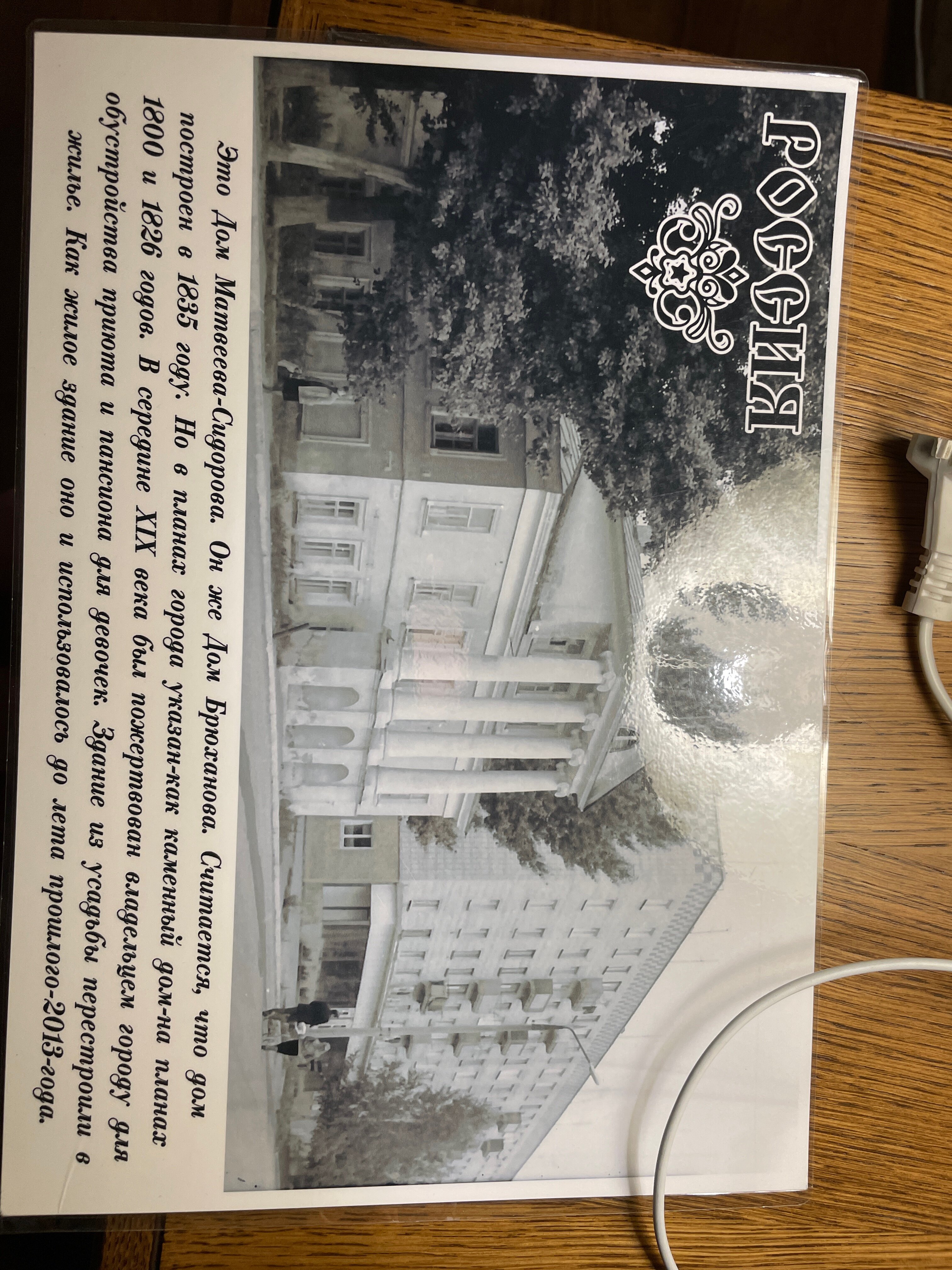 Фото Россия