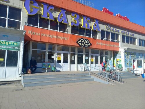 Иіскеу анал