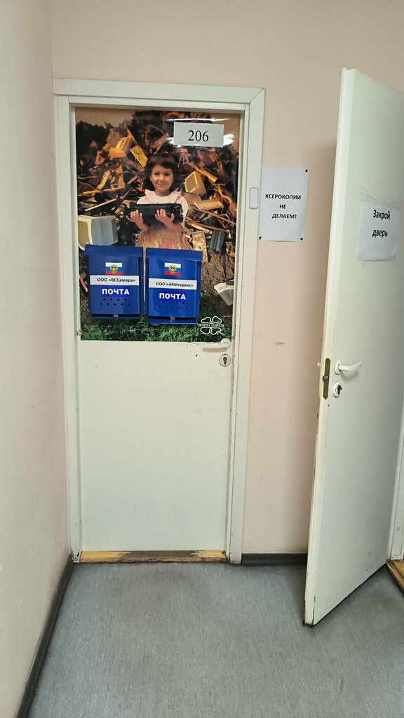 Office equipment service and repair АКМСервис, Samara, photo