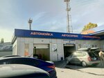 Автосервис (Michurinskaya Street, 146), car service, auto repair