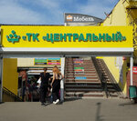 Цветочный дом (Yuriya Gagarina Street, 1к1) ، محل زهور