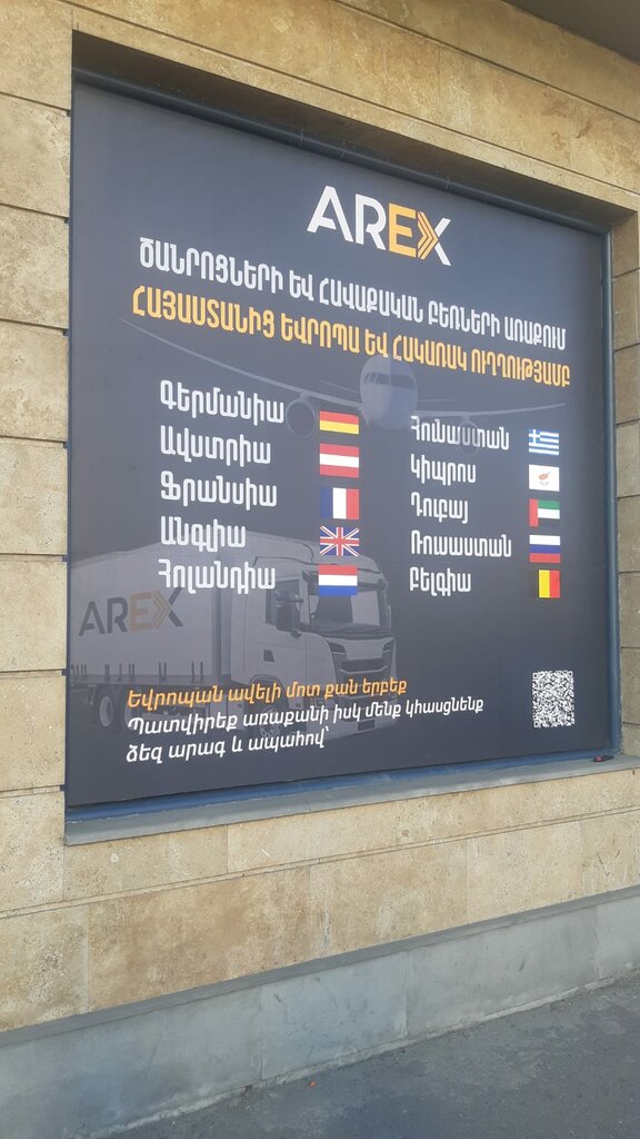 Postal services Arex Group, Yerevan, photo